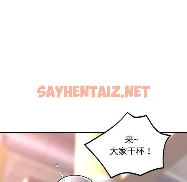 查看漫画可以愛你嗎 - 第8話 - sayhentaiz.net中的1876128图片