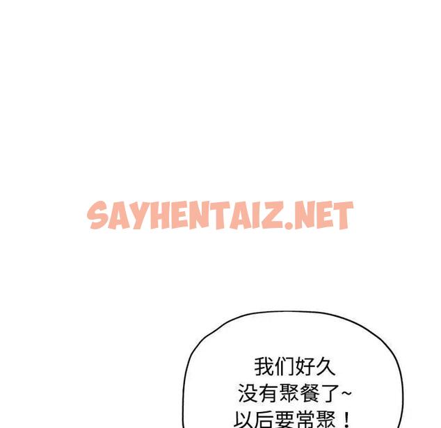 查看漫画可以愛你嗎 - 第8話 - sayhentaiz.net中的1876130图片