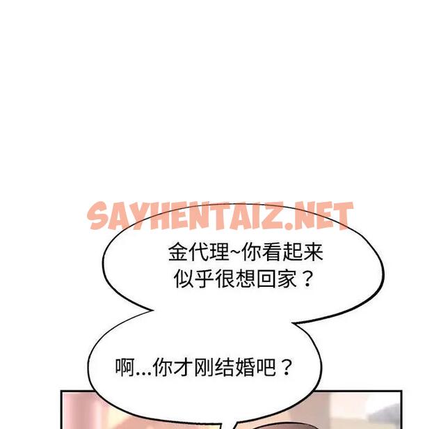 查看漫画可以愛你嗎 - 第8話 - sayhentaiz.net中的1876137图片