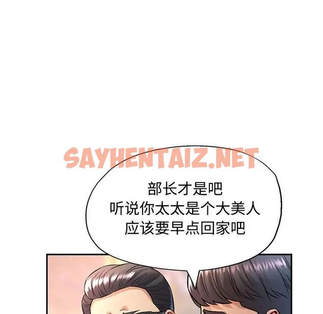 查看漫画可以愛你嗎 - 第8話 - sayhentaiz.net中的1876139图片