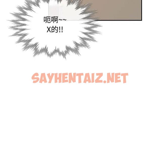 查看漫画可以愛你嗎 - 第8話 - sayhentaiz.net中的1876146图片