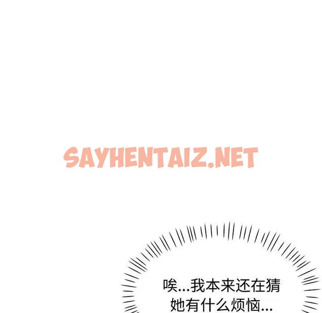 查看漫画可以愛你嗎 - 第8話 - sayhentaiz.net中的1876149图片