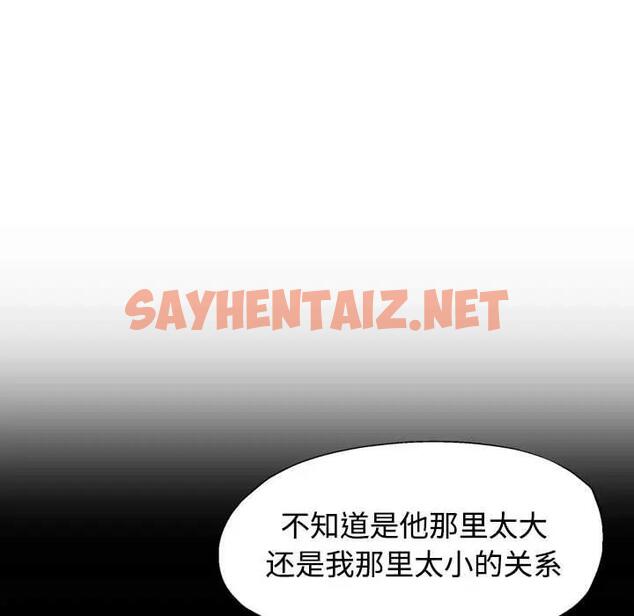 查看漫画可以愛你嗎 - 第8話 - sayhentaiz.net中的1876151图片