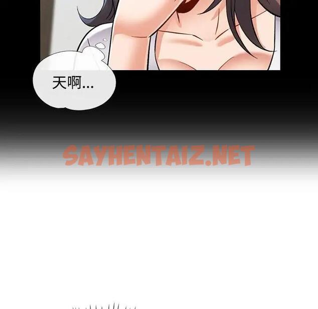 查看漫画可以愛你嗎 - 第8話 - sayhentaiz.net中的1876155图片