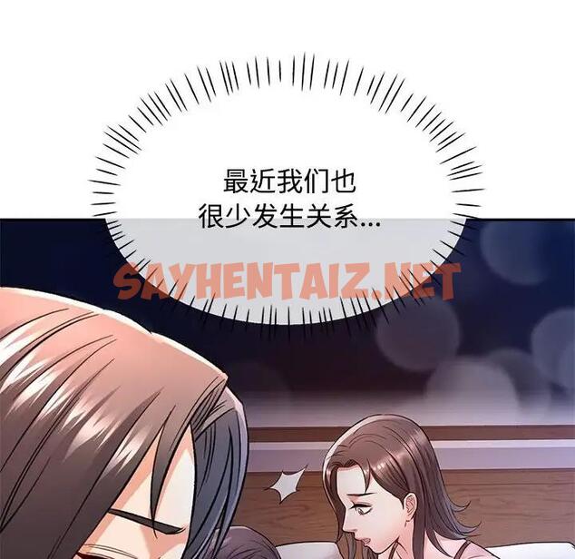 查看漫画可以愛你嗎 - 第8話 - sayhentaiz.net中的1876158图片