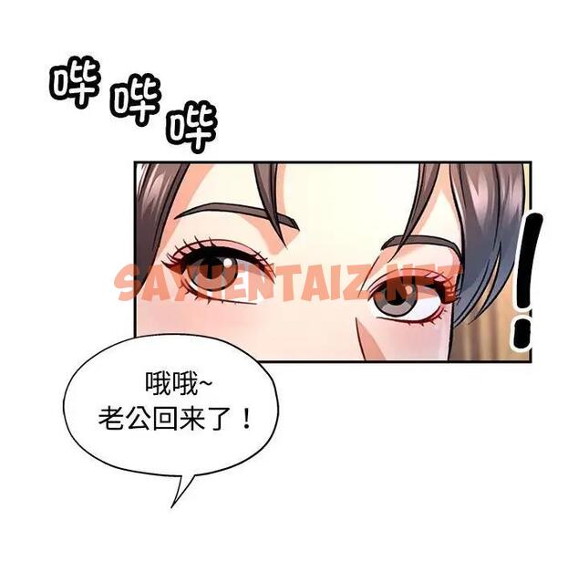 查看漫画可以愛你嗎 - 第8話 - sayhentaiz.net中的1876162图片