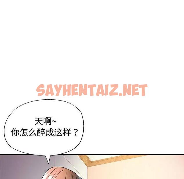 查看漫画可以愛你嗎 - 第8話 - sayhentaiz.net中的1876163图片