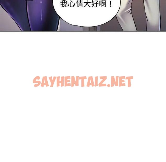 查看漫画可以愛你嗎 - 第8話 - sayhentaiz.net中的1876165图片