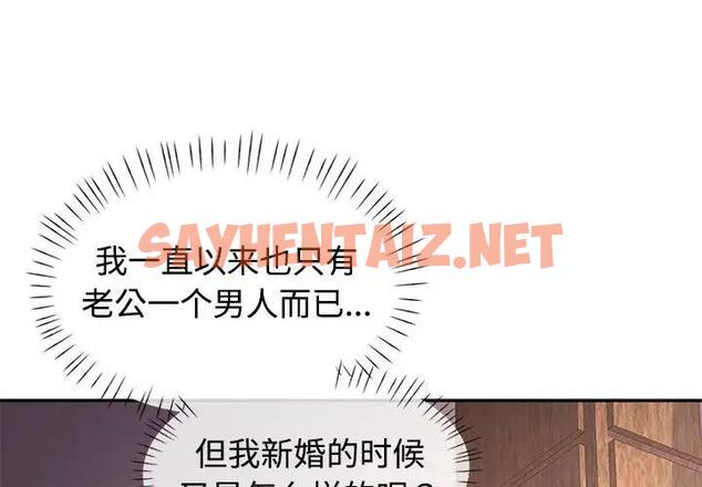 查看漫画可以愛你嗎 - 第9話 - sayhentaiz.net中的1898423图片