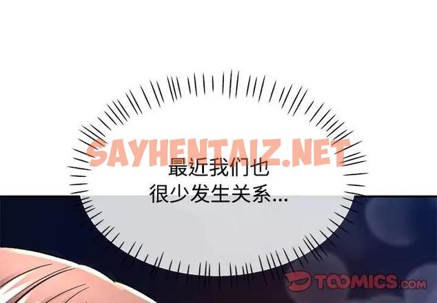 查看漫画可以愛你嗎 - 第9話 - sayhentaiz.net中的1898426图片