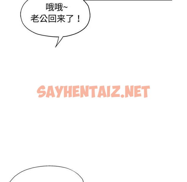 查看漫画可以愛你嗎 - 第9話 - sayhentaiz.net中的1898431图片