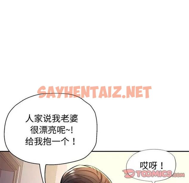 查看漫画可以愛你嗎 - 第9話 - sayhentaiz.net中的1898434图片