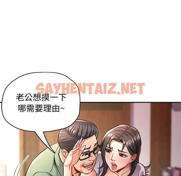 查看漫画可以愛你嗎 - 第9話 - sayhentaiz.net中的1898443图片