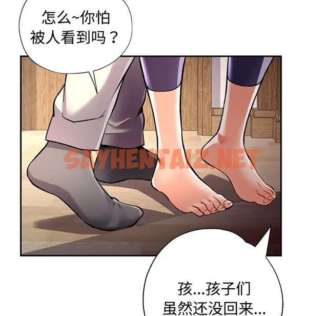 查看漫画可以愛你嗎 - 第9話 - sayhentaiz.net中的1898448图片