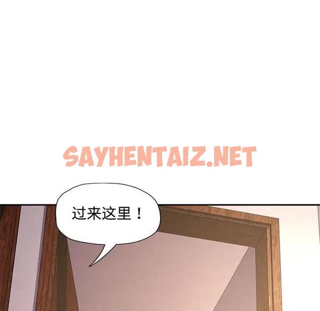 查看漫画可以愛你嗎 - 第9話 - sayhentaiz.net中的1898452图片