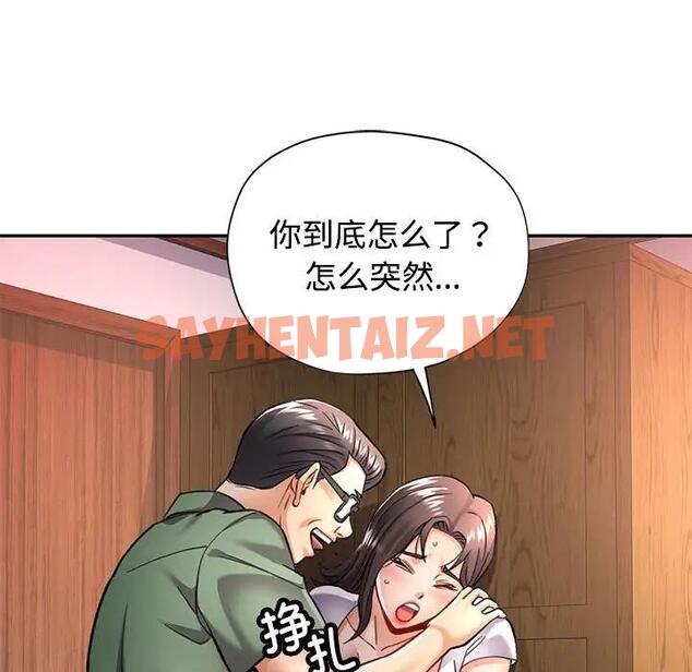 查看漫画可以愛你嗎 - 第9話 - sayhentaiz.net中的1898455图片