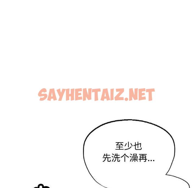 查看漫画可以愛你嗎 - 第9話 - sayhentaiz.net中的1898457图片