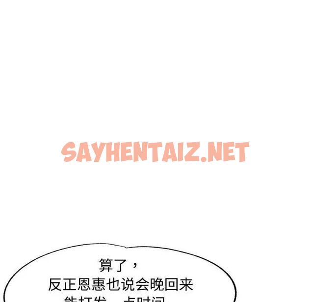 查看漫画可以愛你嗎 - 第9話 - sayhentaiz.net中的1898465图片