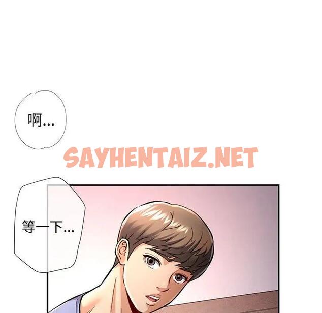 查看漫画可以愛你嗎 - 第9話 - sayhentaiz.net中的1898468图片