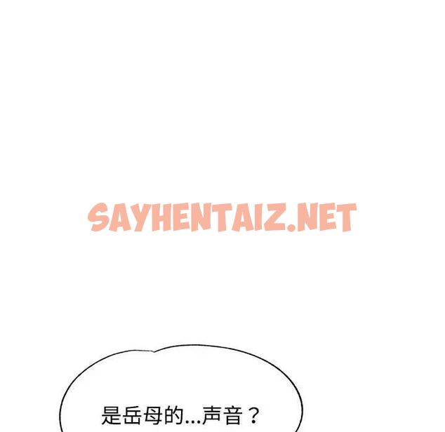 查看漫画可以愛你嗎 - 第9話 - sayhentaiz.net中的1898470图片