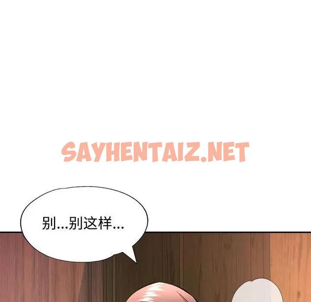 查看漫画可以愛你嗎 - 第9話 - sayhentaiz.net中的1898473图片