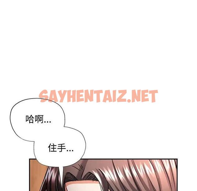 查看漫画可以愛你嗎 - 第9話 - sayhentaiz.net中的1898493图片