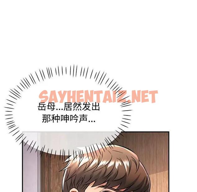 查看漫画可以愛你嗎 - 第9話 - sayhentaiz.net中的1898497图片