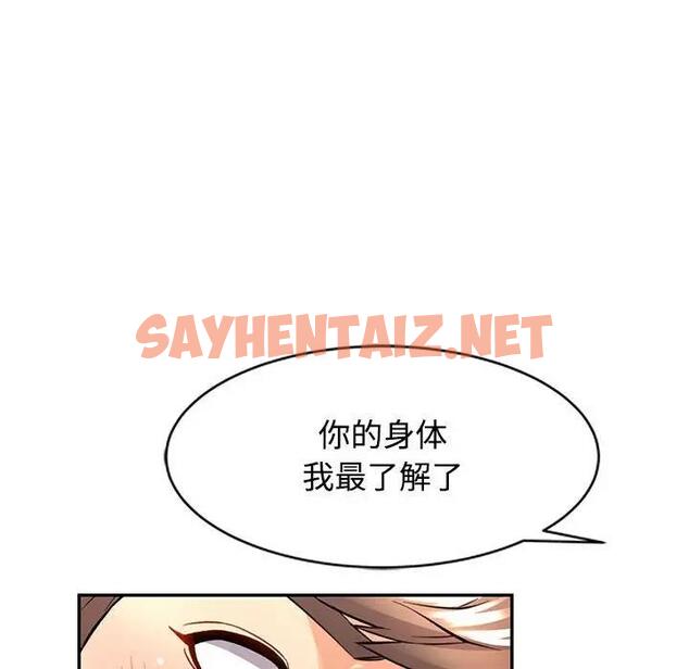 查看漫画可以愛你嗎 - 第9話 - sayhentaiz.net中的1898499图片