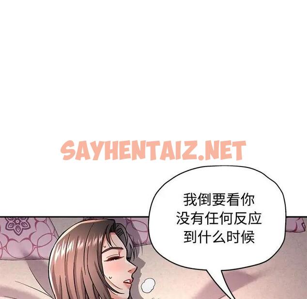 查看漫画可以愛你嗎 - 第9話 - sayhentaiz.net中的1898512图片