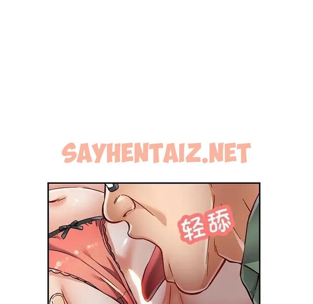 查看漫画可以愛你嗎 - 第9話 - sayhentaiz.net中的1898515图片