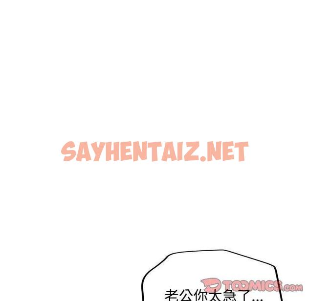 查看漫画可以愛你嗎 - 第9話 - sayhentaiz.net中的1898522图片