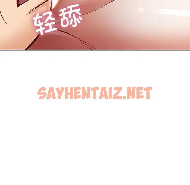 查看漫画可以愛你嗎 - 第9話 - sayhentaiz.net中的1898524图片