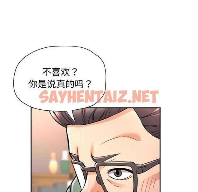 查看漫画可以愛你嗎 - 第9話 - sayhentaiz.net中的1898525图片