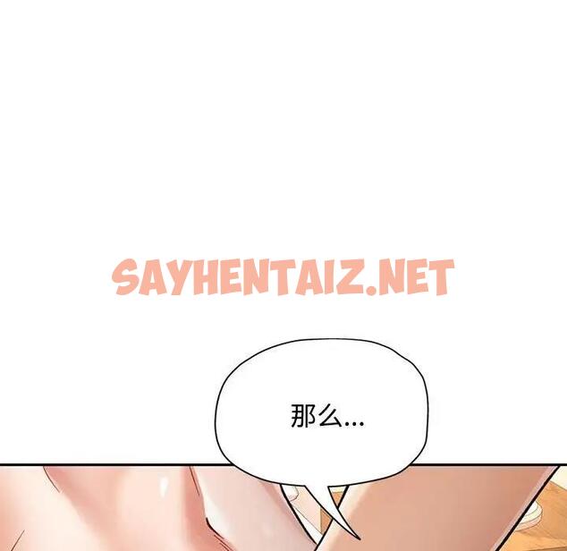 查看漫画可以愛你嗎 - 第9話 - sayhentaiz.net中的1898527图片