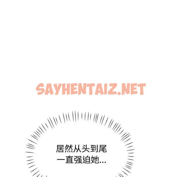 查看漫画可以愛你嗎 - 第9話 - sayhentaiz.net中的1898532图片