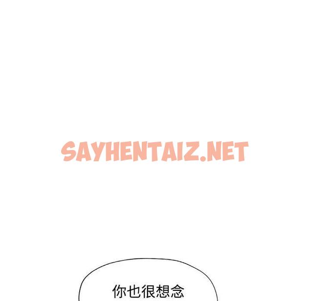 查看漫画可以愛你嗎 - 第9話 - sayhentaiz.net中的1898535图片