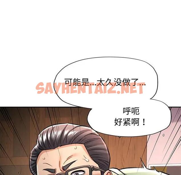 查看漫画可以愛你嗎 - 第9話 - sayhentaiz.net中的1898544图片