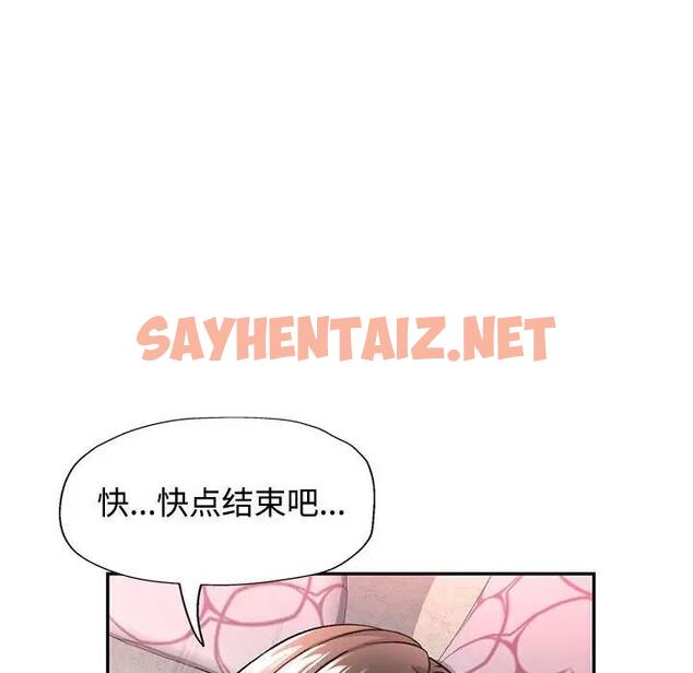 查看漫画可以愛你嗎 - 第9話 - sayhentaiz.net中的1898547图片