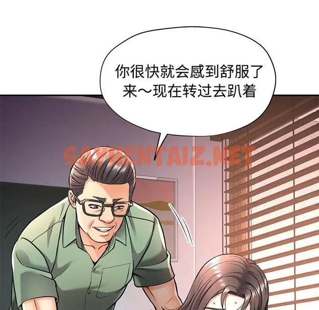 查看漫画可以愛你嗎 - 第9話 - sayhentaiz.net中的1898550图片