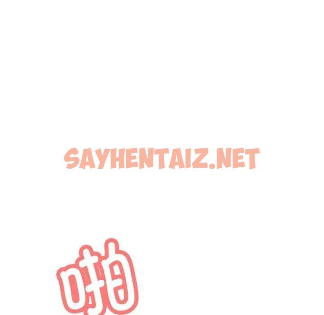 查看漫画可以愛你嗎 - 第9話 - sayhentaiz.net中的1898559图片