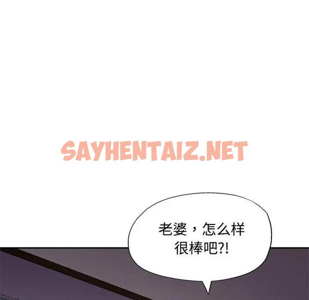 查看漫画可以愛你嗎 - 第9話 - sayhentaiz.net中的1898565图片