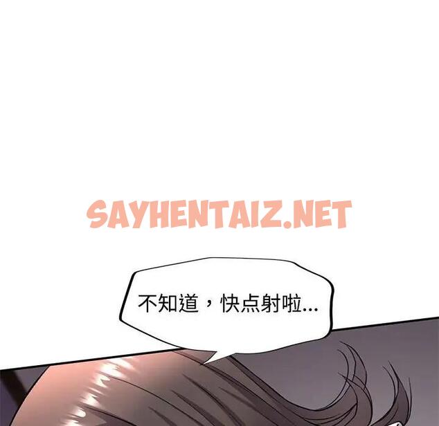 查看漫画可以愛你嗎 - 第9話 - sayhentaiz.net中的1898568图片