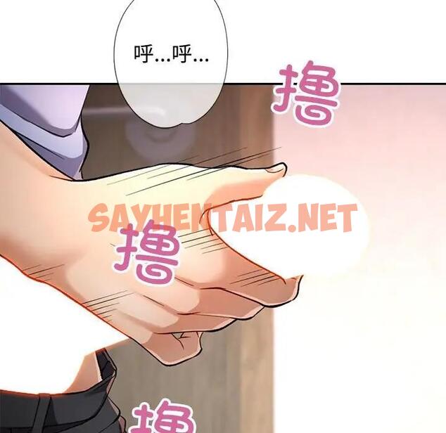 查看漫画可以愛你嗎 - 第9話 - sayhentaiz.net中的1898571图片