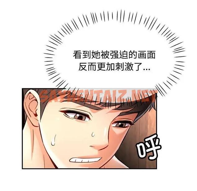 查看漫画可以愛你嗎 - 第9話 - sayhentaiz.net中的1898575图片