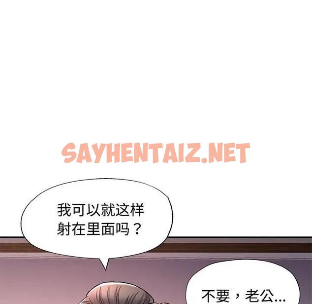 查看漫画可以愛你嗎 - 第9話 - sayhentaiz.net中的1898576图片