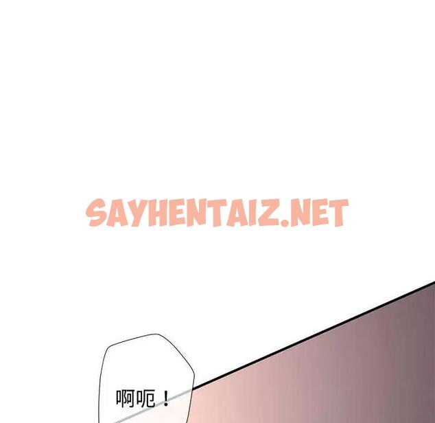 查看漫画可以愛你嗎 - 第9話 - sayhentaiz.net中的1898579图片