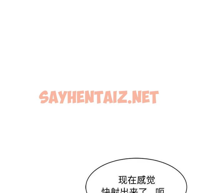 查看漫画可以愛你嗎 - 第9話 - sayhentaiz.net中的1898583图片