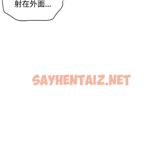 查看漫画可以愛你嗎 - 第9話 - sayhentaiz.net中的1898585图片