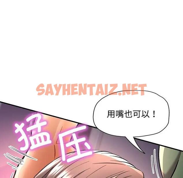 查看漫画可以愛你嗎 - 第9話 - sayhentaiz.net中的1898590图片