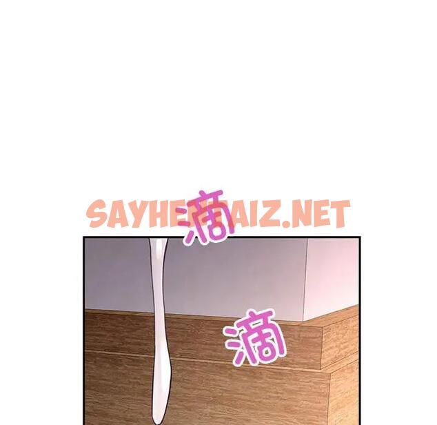 查看漫画可以愛你嗎 - 第9話 - sayhentaiz.net中的1898597图片